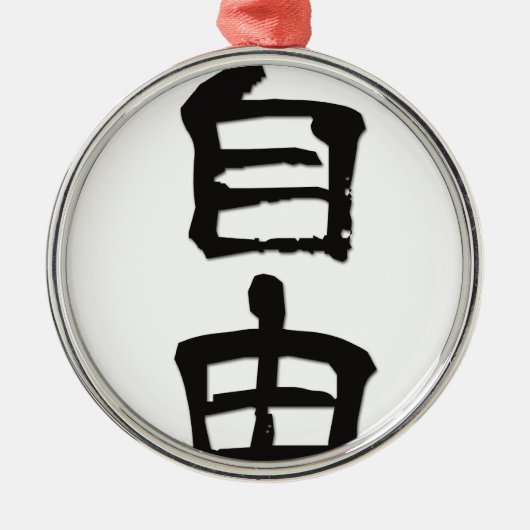 Geschenk "Freiheit" /black des Kanji-(chinesische Silbernes Ornament (Vorne)