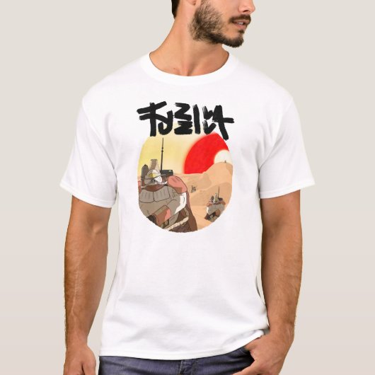 Geschenk für alle unter Wüstenmond Offiziell S T-Shirt (Vorderseite)