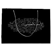 Geschenk-Tasche - 99 Namen von Allah (arabisch) Große Geschenktüte (Rückseite)