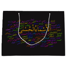Geschenk-Tasche - 99 Namen von Allah (arabisch)
