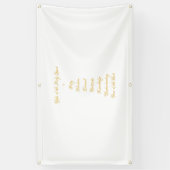 Geschenke des Heiliger Geist in 3D schauen Banner (Vertikal)