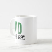 Geschlechtskrankheit geben frei kaffeetasse (Vorderseite Links)