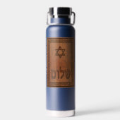 Geschnitztes Holz Shalom Trinkflasche (Rückseite)