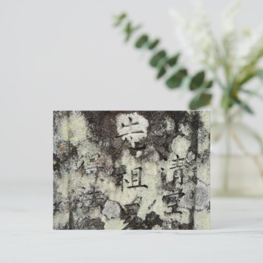 Geschrieben in Stein Postkarte (Stehend Vorderseite)