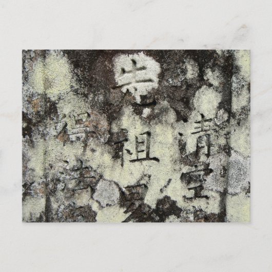 Geschrieben in Stein Postkarte (Vorderseite)