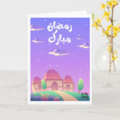 Gesegneter Ramadan Karte (Gelbe Blume)