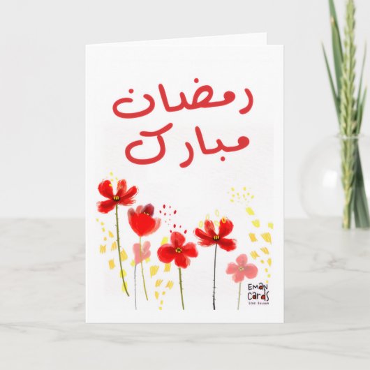 Gesegneter Ramadan Karte (Vorderseite)