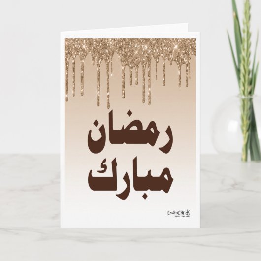 Gesegneter Ramadan Karte (Vorderseite)