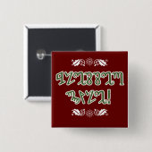 Gesegnetes Weihnachten; Grünes Theban Button (Vorne & Hinten)