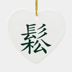 Gesungen - chinesisches Tai-Chibedeutungsfließen, Keramik Ornament