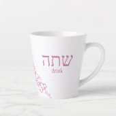 “Getränk” | Hebräische Tasse | Rosa (Rechts)