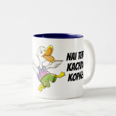 Getreten durch Ente! Ukrainische Zweifarbige Tasse (VorderseiteRechts)