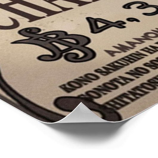 Gewollt Gewollt große Mama Poster (Ecke)