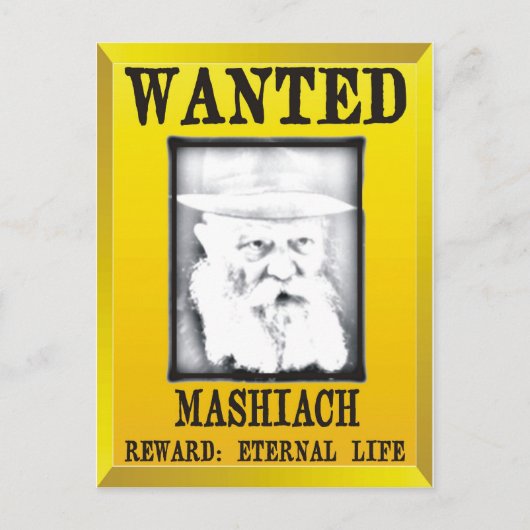 Gewollt: Mashiach Postkarte (Vorderseite)