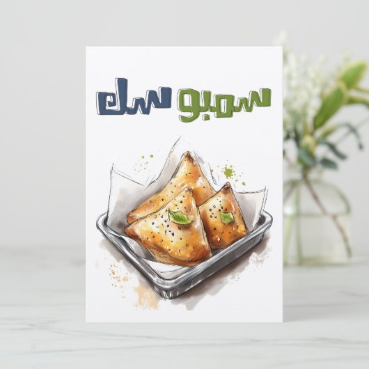 Gewürztes Fleisch oder Käse Konditorei Samosak س م Einladung (Stehend Vorderseite)