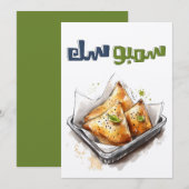 Gewürztes Fleisch oder Käse Konditorei Samosak س م Einladung (Vorne/Hinten)