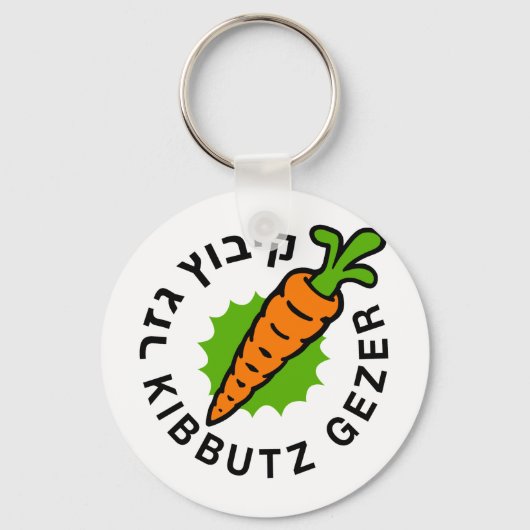 Gezer Classic-Logo Schlüsselanhänger (Vorderseite)