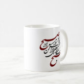 Ghadahi Por sharab Kaffeetasse (VorderseiteRechts)