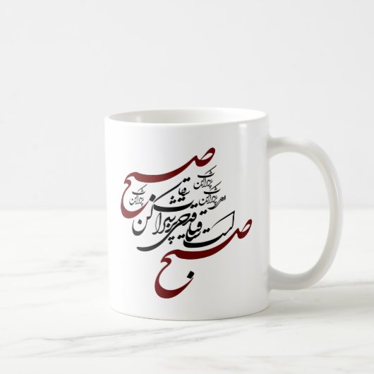 Ghadahi Por sharab Kaffeetasse (Rechts)