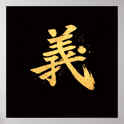 Gi (義) – One of the Seven Virtues of Bushidō  Poster (Vorne)