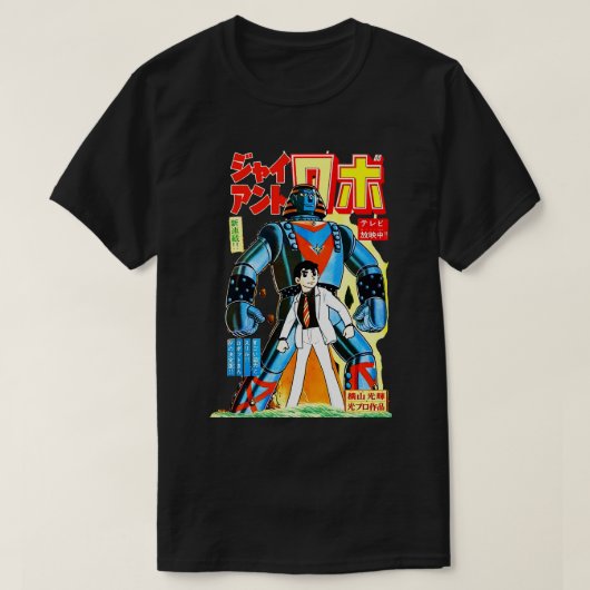 Giant Robo Manga T-Shirt (Design vorne)