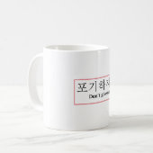 Gib nicht auf | Poji Hajima Korean Coffee Tasse (Vorderseite Links)