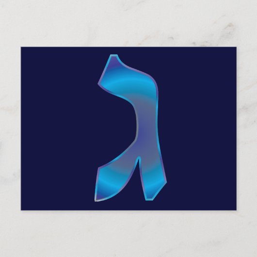 Gimel Postkarte (Vorderseite)