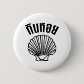 Gin Hoi (Thai Spaß Pun Wordplay) Button (Vorderseite)