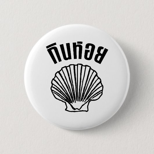 Gin Hoi (Thai Spaß Pun Wordplay) Button (Vorderseite)