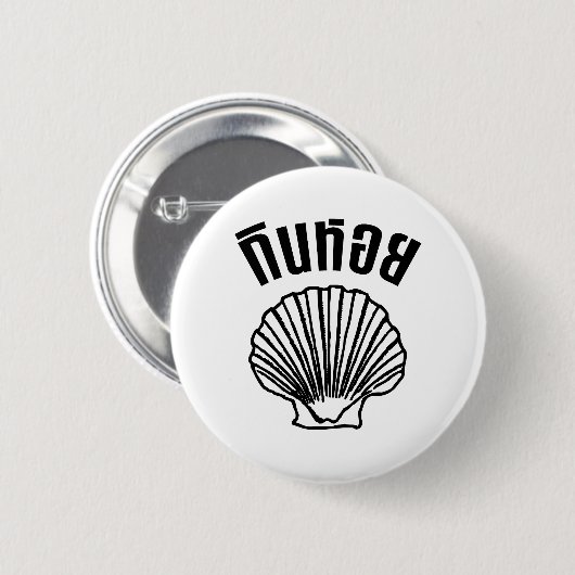 Gin Hoi (Thai Spaß Pun Wordplay) Button (Vorne & Hinten)