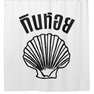 Gin Hoi (Thai Spaß Pun Wordplay) Duschvorhang