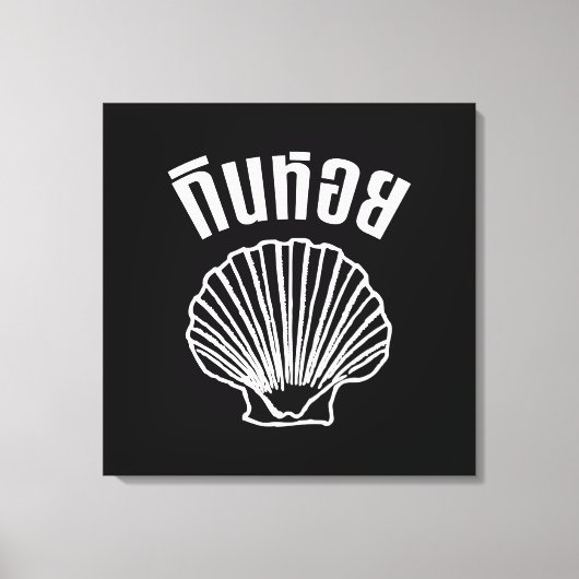 Gin Hoi (Thai Spaß Pun Wordplay) Leinwanddruck (Vorderseite)