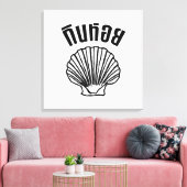 Gin Hoi (Thai Spaß Pun Wordplay) Leinwanddruck (Insitu (Wohnzimmer))