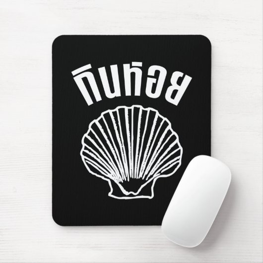 Gin Hoi (Thai Spaß Pun Wordplay) Mousepad (Mit Mouse)