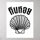 Gin Hoi (Thai Spaß Pun Wordplay) Poster (Vorne)