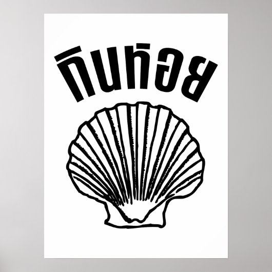 Gin Hoi (Thai Spaß Pun Wordplay) Poster (Vorne)