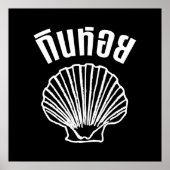 Gin Hoi (Thai Spaß Pun Wordplay) Poster (Vorne)