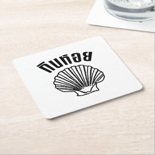 Gin Hoi (Thai Spaß Pun Wordplay) Rechteckiger Pappuntersetzer