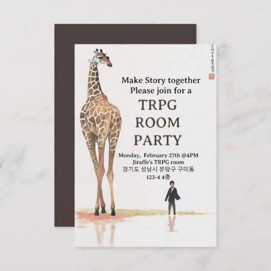 Giraffe TRPG-Zimmer-Party Einladung (Vorne/Hinten)