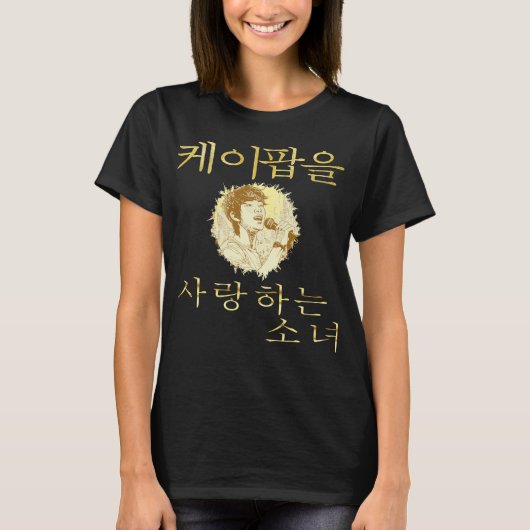 Girl, der k-Pop korean Pop für Imitats gold Liebe T-Shirt (Vorderseite)