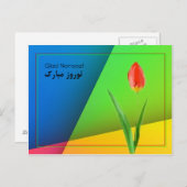 Glad Noroz! Postkarte (Vorne/Hinten)