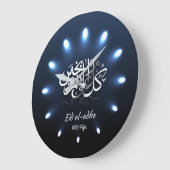 Glänzende Lichter glückliche Eid al-adha1439 Hijri Große Wanduhr (Winkel)