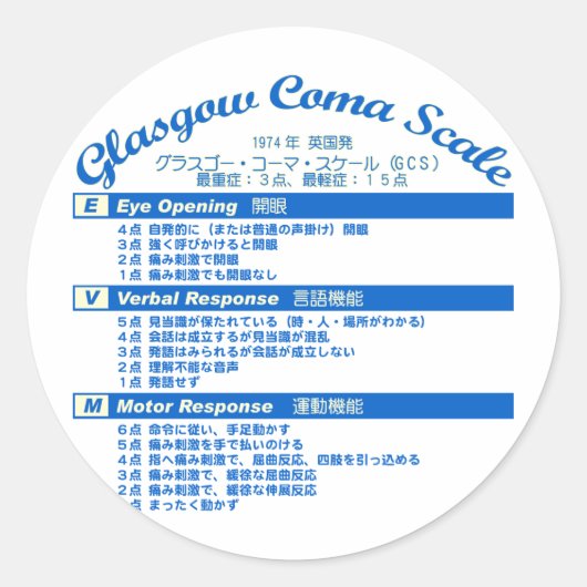 Glasgow Coma Scale Runder Aufkleber (Vorderseite)