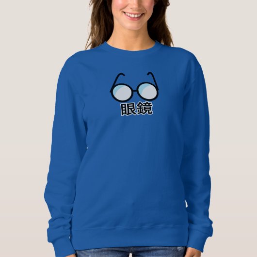 Glasses in Japanese Sweatshirt (Vorderseite)