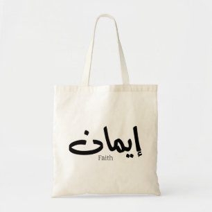 Glaube an arabische Kalligrafie, Worte in arabisch Tragetasche