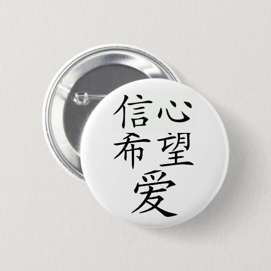 Glaube, Hoffnung und Liebe Button (Vorne & Hinten)