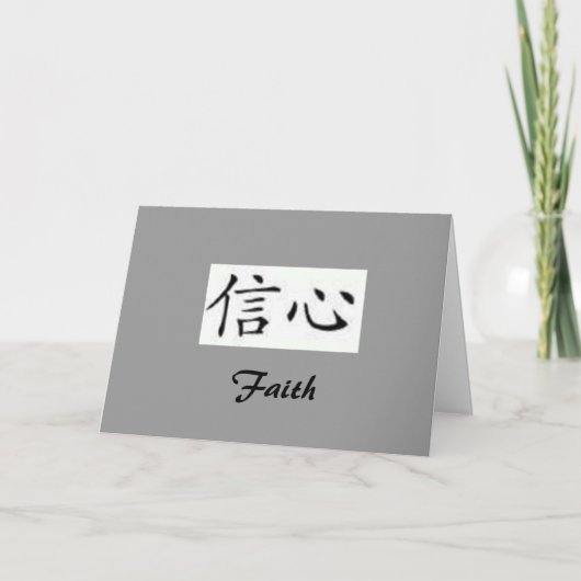 Glaube Karte (Vorderseite)