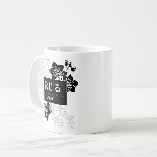 Glauben Kaffeetasse (Vorderseite Links)