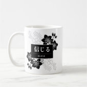 Glauben Kaffeetasse (Links)