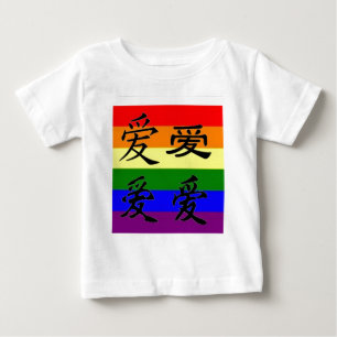 GLBT Stolz in den chinesischen Symbolen: Liebe Baby T-shirt